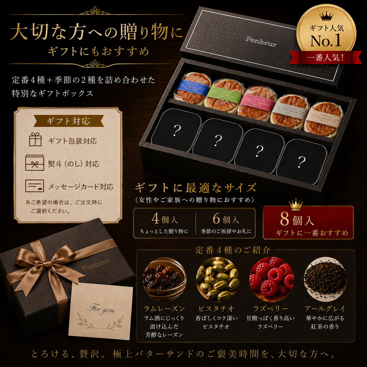 BSS26/ ⚫︎秋限定⚫︎至高のキャラメルバターサンド【プレミアム・カルテット 【秋フレーバー】6個入りBOX】紫芋3個、栗3個
