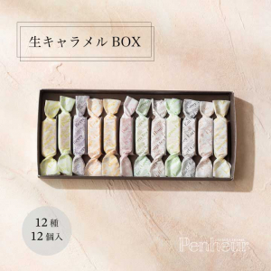 23/ とろける【生キャラメルBOX】12種12個