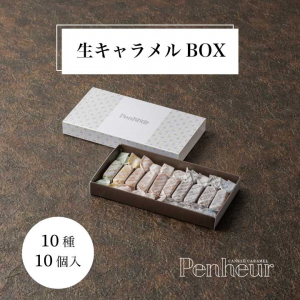 43/ とろける【生キャラメルBOX】10種10個