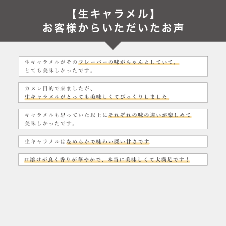 S47/とろける【生キャラメル6個入３袋セット】１８種１８個