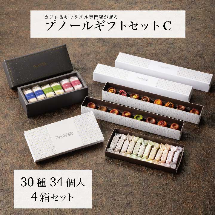 9/PenhuerギフトセットC（北野カヌレ15種16個＆プレミアムカルテット混合6個入BOX＆生キャラメル12種12個）